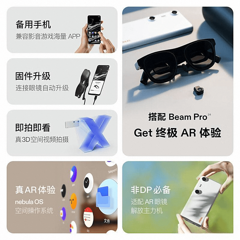 名牌推荐探索科技与设计的完美结合麻将胡了2游戏入口AR眼镜十大(图6)